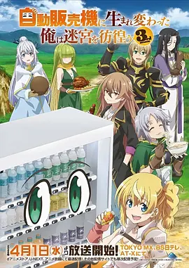 国创科幻动漫机械长安在线追更