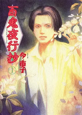 星轨之下